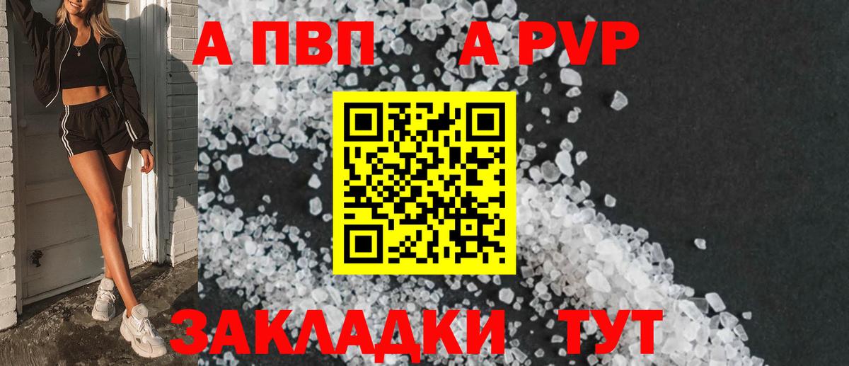 Alfa_PVP крисы CK  A PVP Соль  Сергиев Посад  Альфа ПВП кристаллы  Вход с VPN 