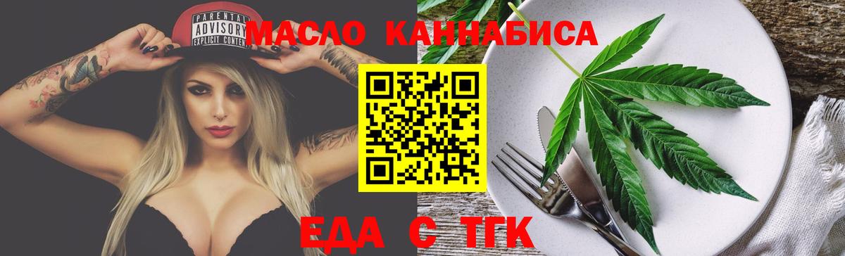 Сергиев Посад  Еда ТГК марихуана  Вход с VPN 