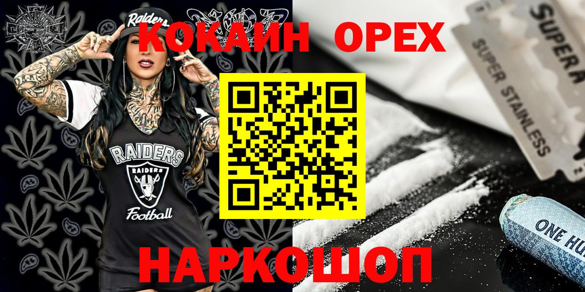 Кокаин VHQ Сергиев Посад