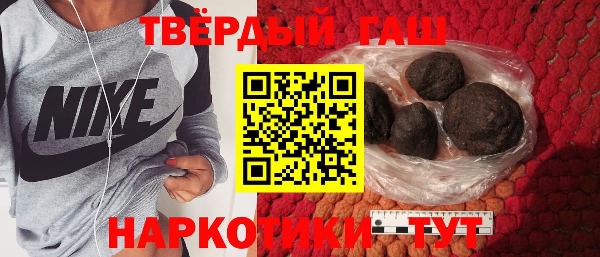купить наркотики сайты  Гашиш VHQ  ГАШ  Вход с VPN  Сергиев Посад 
