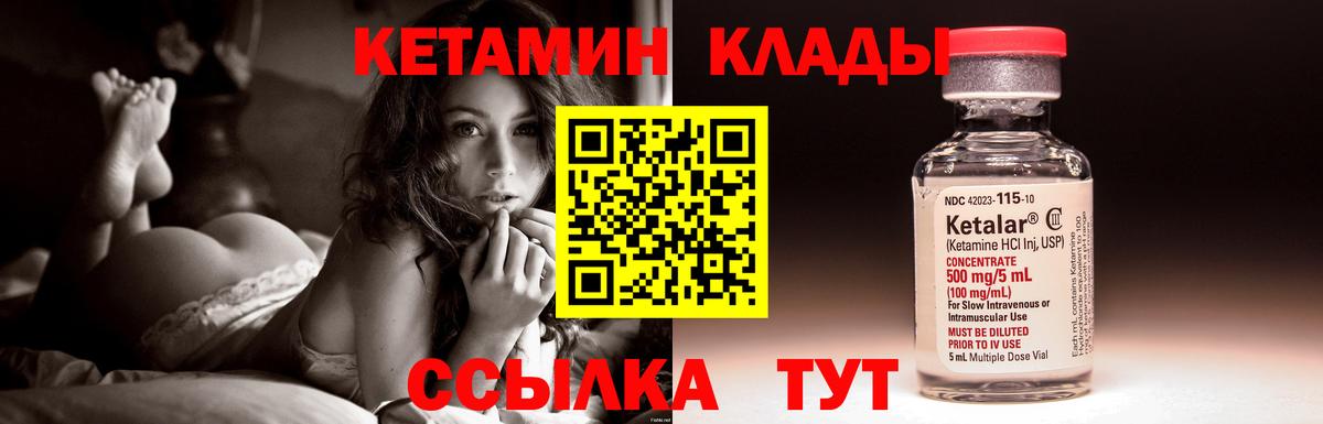 Кетамин ketamine  hydra онион  Сергиев Посад  Вход с VPN 