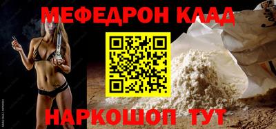 мяу мяу мука Будённовск