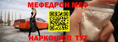 мяу мяу мука Будённовск