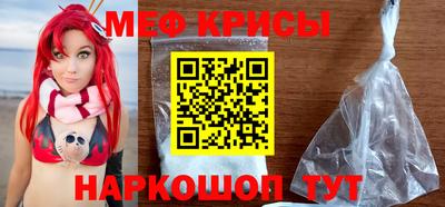 мяу мяу мука Будённовск