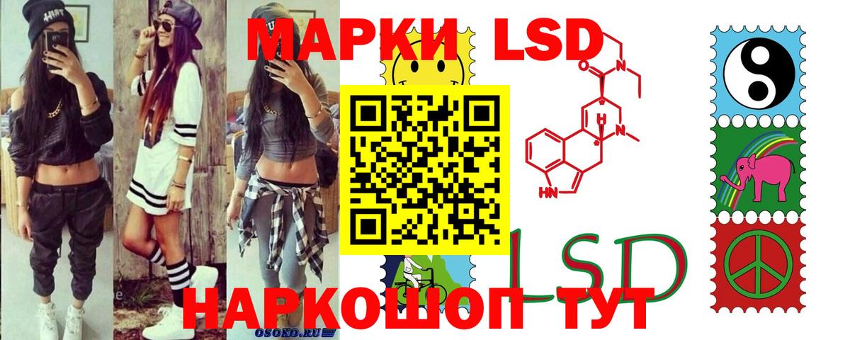 LSD-25 экстази кислота Сергиев Посад