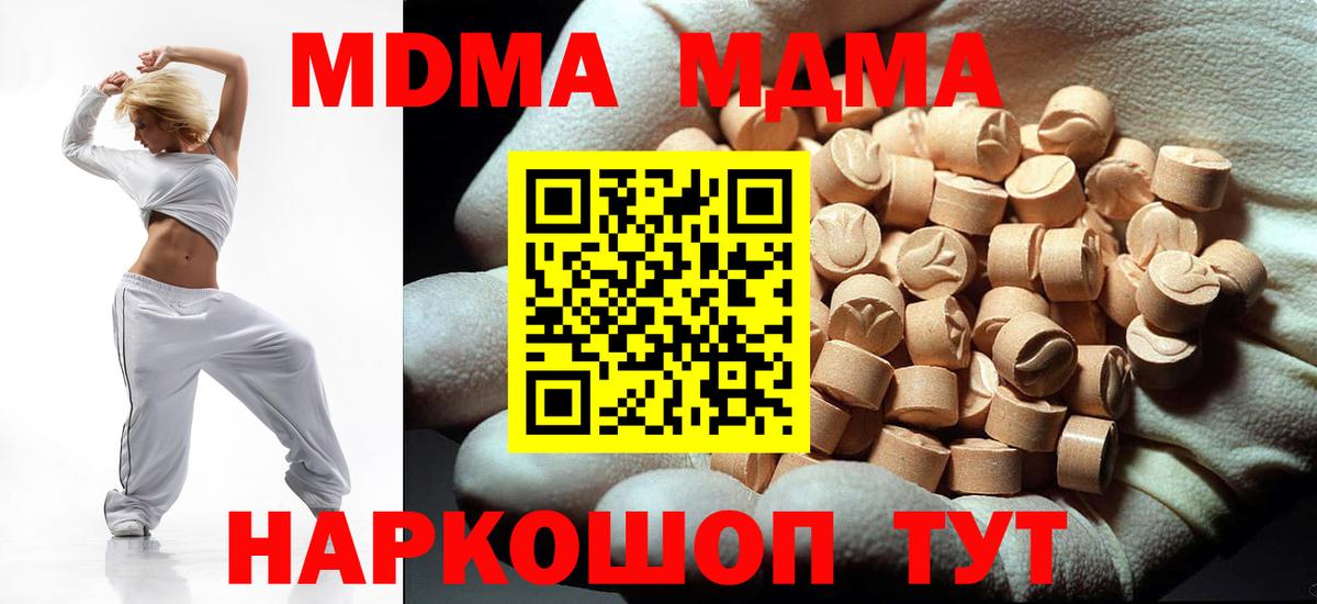 Сергиев Посад  MDMA молли  Вход с VPN  МДМА VHQ 