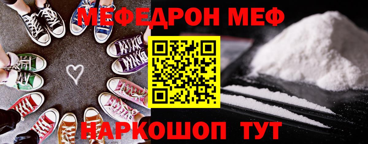 Сергиев Посад  Мефедрон кристаллы  МЯУ-МЯУ VHQ  Вход с VPN 