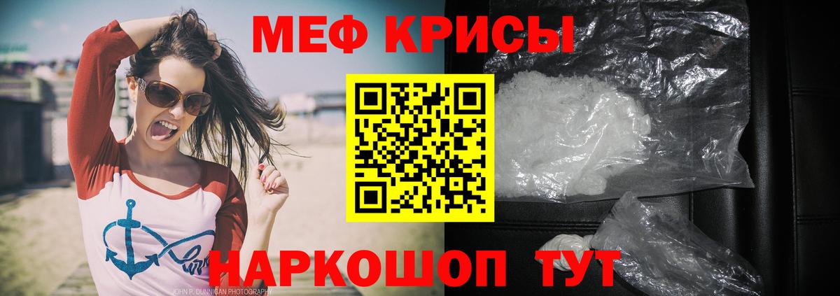 Меф мяу мяу кристаллы Сергиев Посад