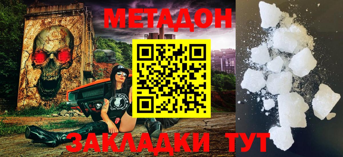ОМГ ОМГ зеркало  Метадон мёд  Вход с VPN  Метадон белоснежный  Сергиев Посад 
