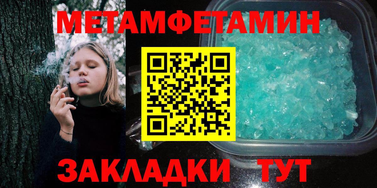 Первитин мет Сергиев Посад