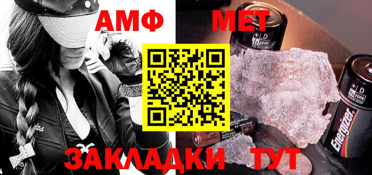 Сергиев Посад  МЕТАМФЕТАМИН Декстрометамфетамин 99.9%  Вход с VPN 