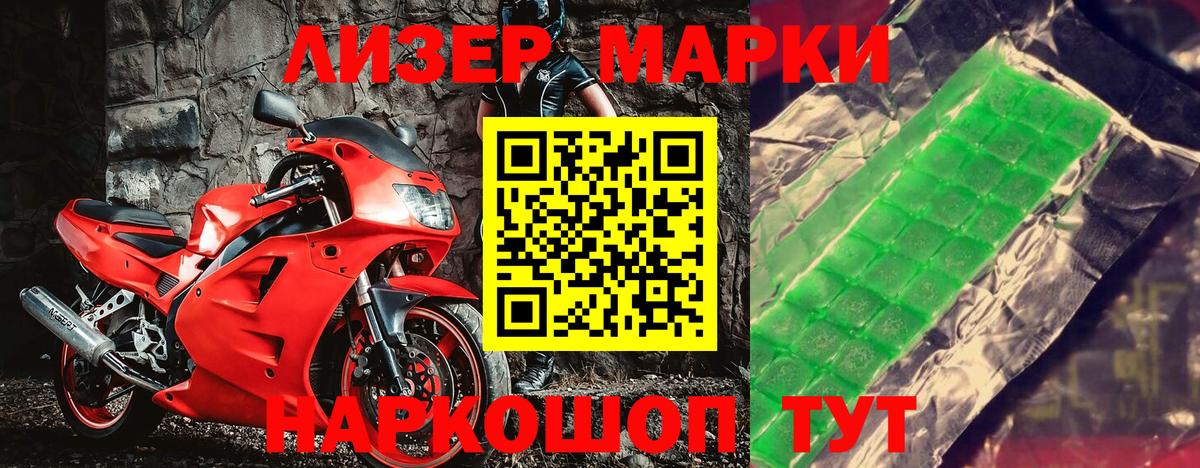 Наркотические марки 1500мкг  Марки N-bome  как найти закладки  Сергиев Посад  Вход с VPN  Наркотические марки 1500мкг 