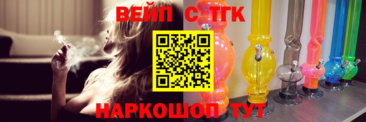 ТГК жижа  Вход с VPN  ТГК жижа  Сергиев Посад 